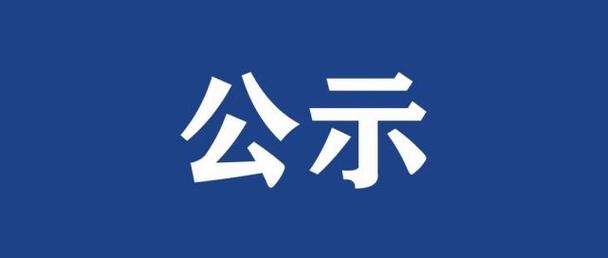 betway西汉姆联官网学生公寓床、课桌椅采购前期 市场调研公告