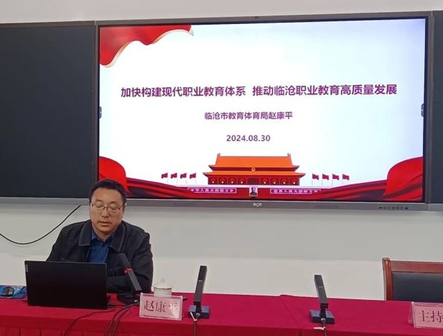 betway西汉姆联官网举办2024年秋季学期教师业务能力提升暨师德师风培训