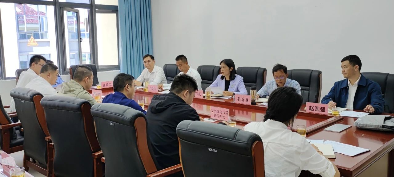 betway西汉姆联官网召开 后勤管理与安全工作协调推进会