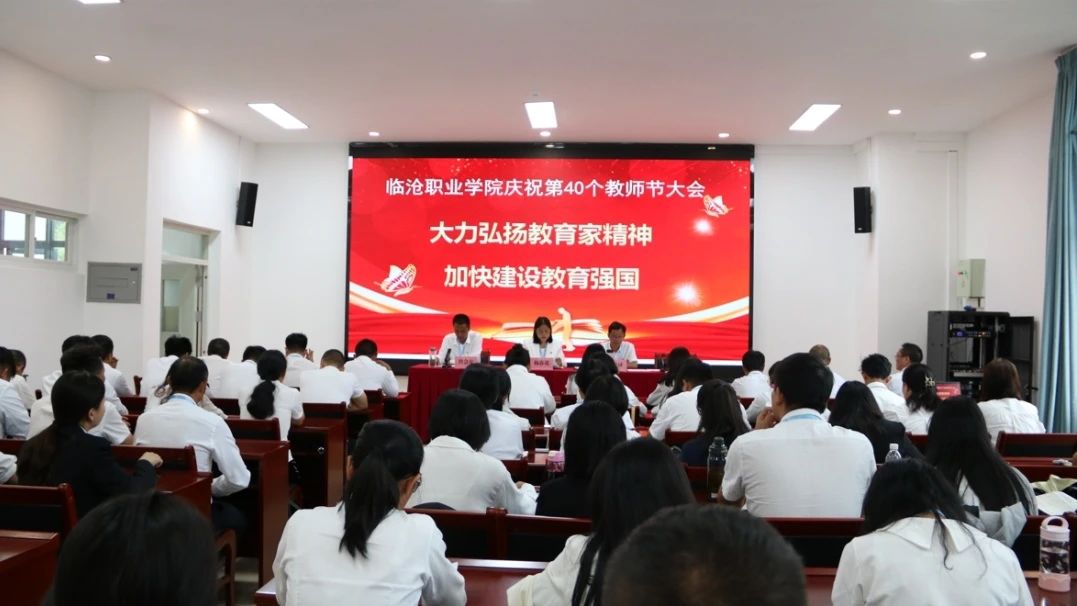 betway西汉姆联官网2024年9月工作纪实