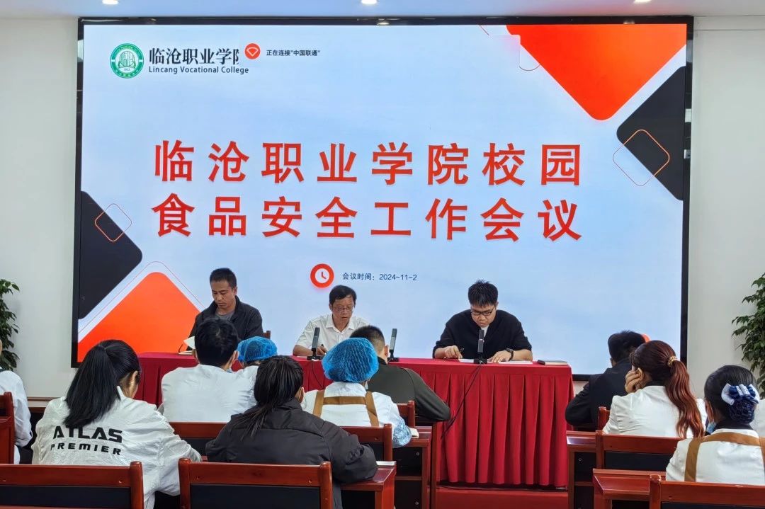 betway西汉姆联官网2024年11月份工作纪实