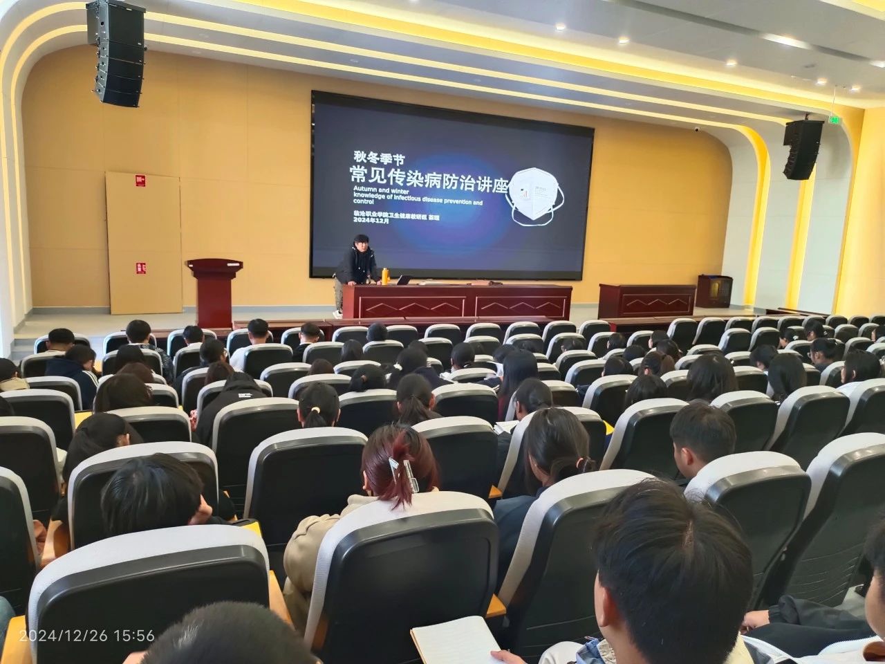 betway西汉姆联官网开展卫生健康宣教专题讲座