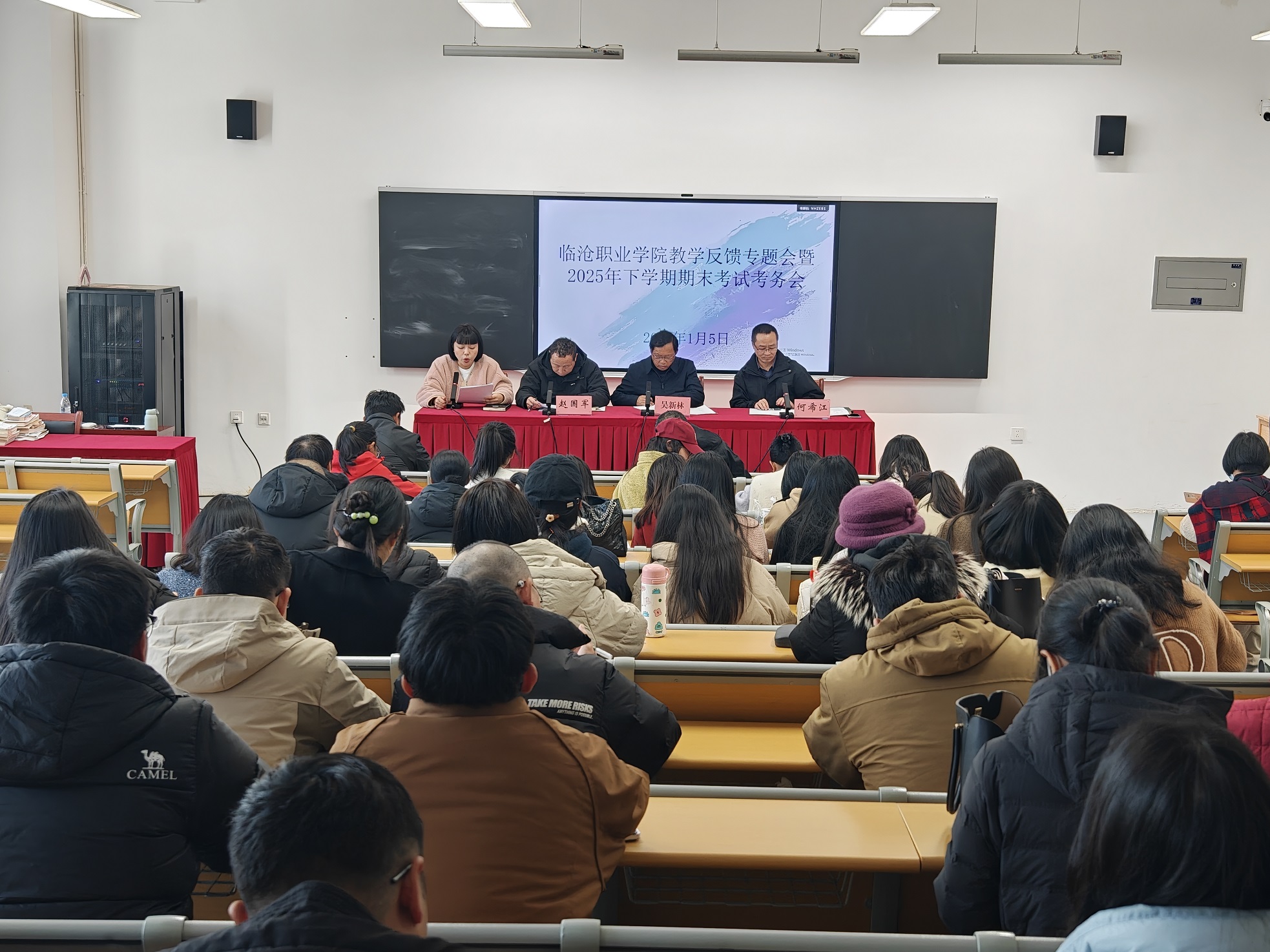 betway西汉姆联官网圆满结束2025年秋季学期期末考试工作