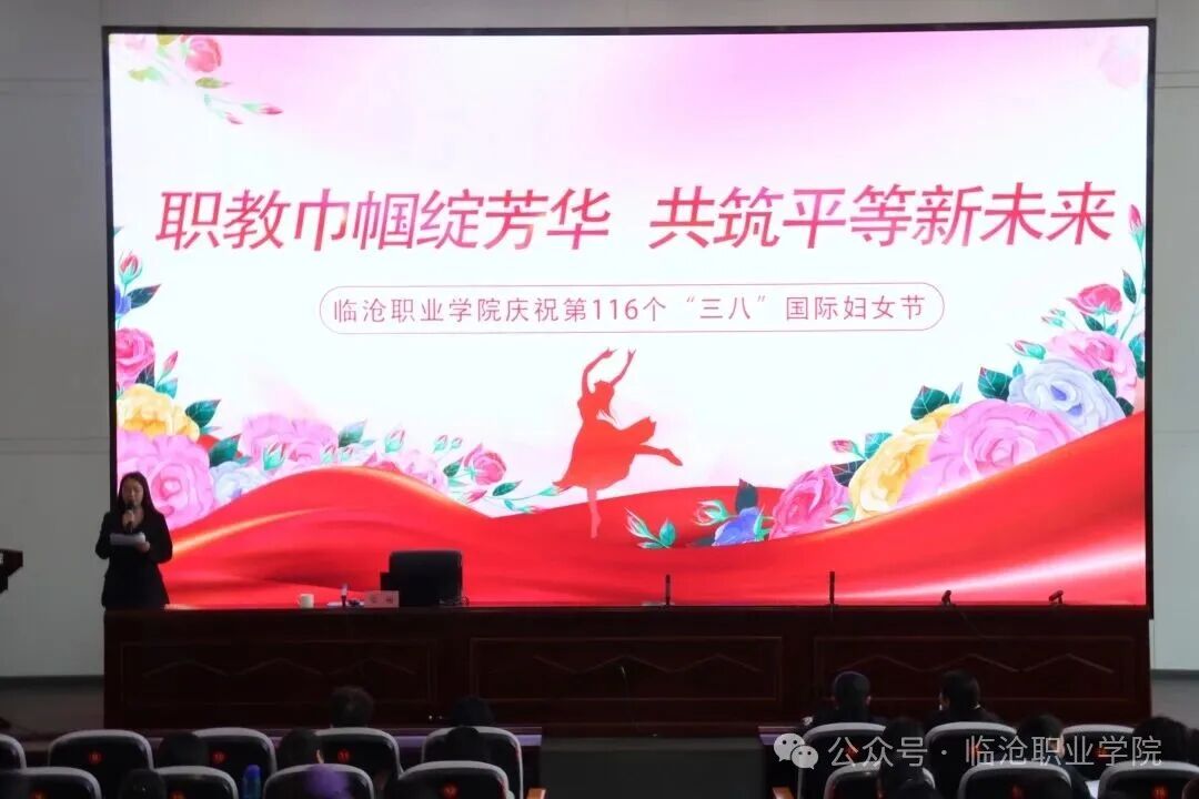 巾帼绽芳华 奋进新征程 —— betway西汉姆联官网开展 “三・八”  国际妇女节系列活动