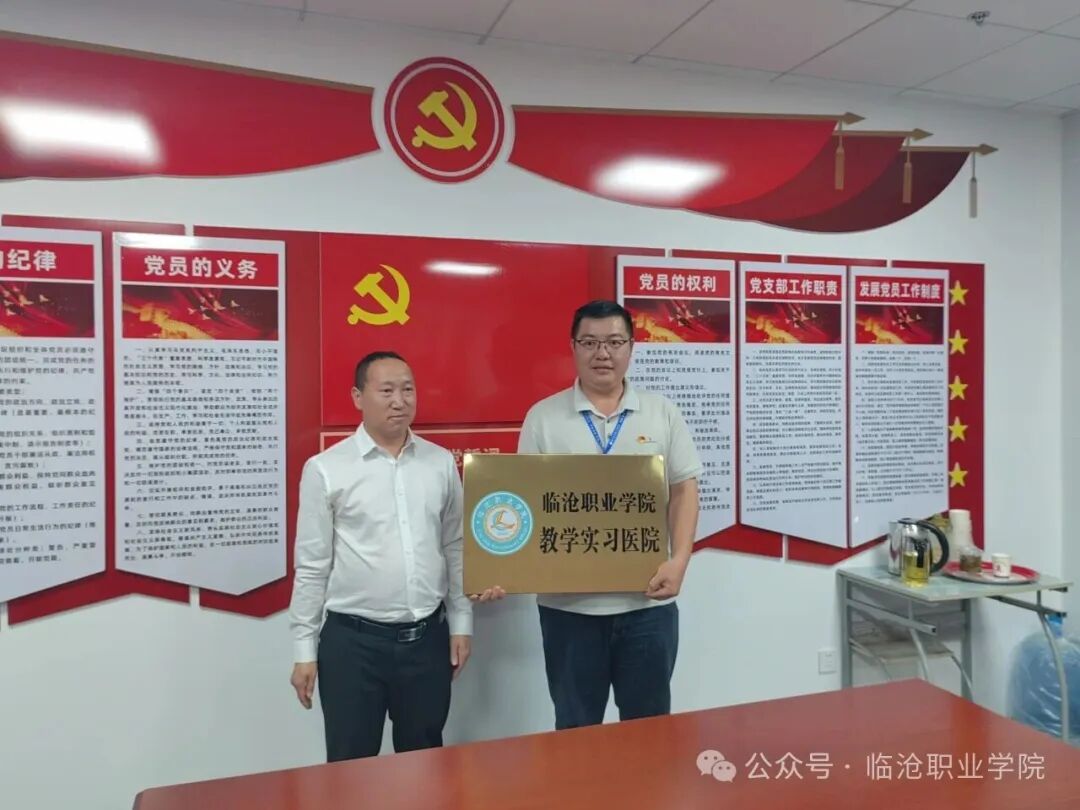 深化医教协同 共育技能人才 ——多家县级医院成为西汉姆联官网教学实习医院