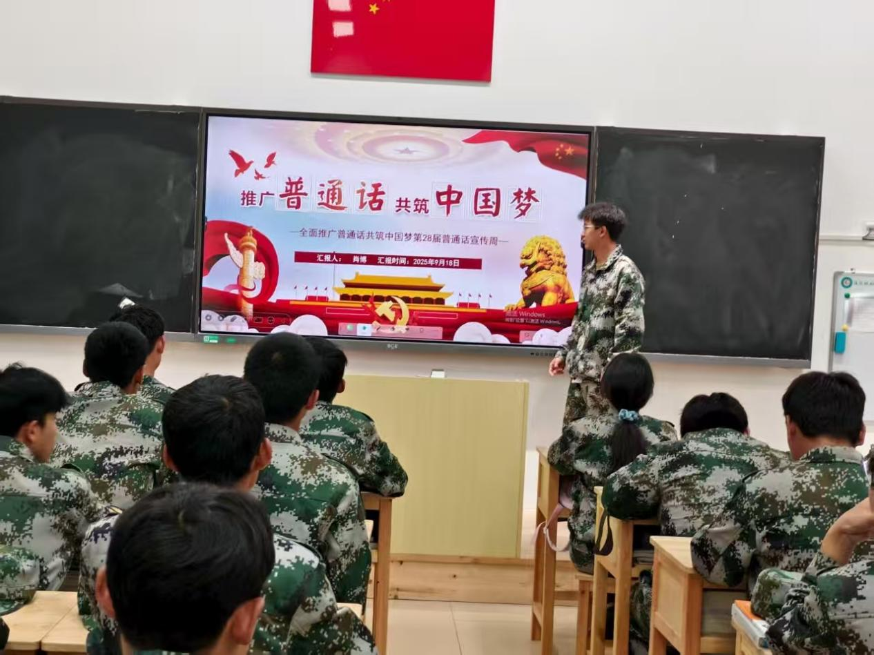 betway西汉姆联官网第28届全国推广普通话宣传周活动