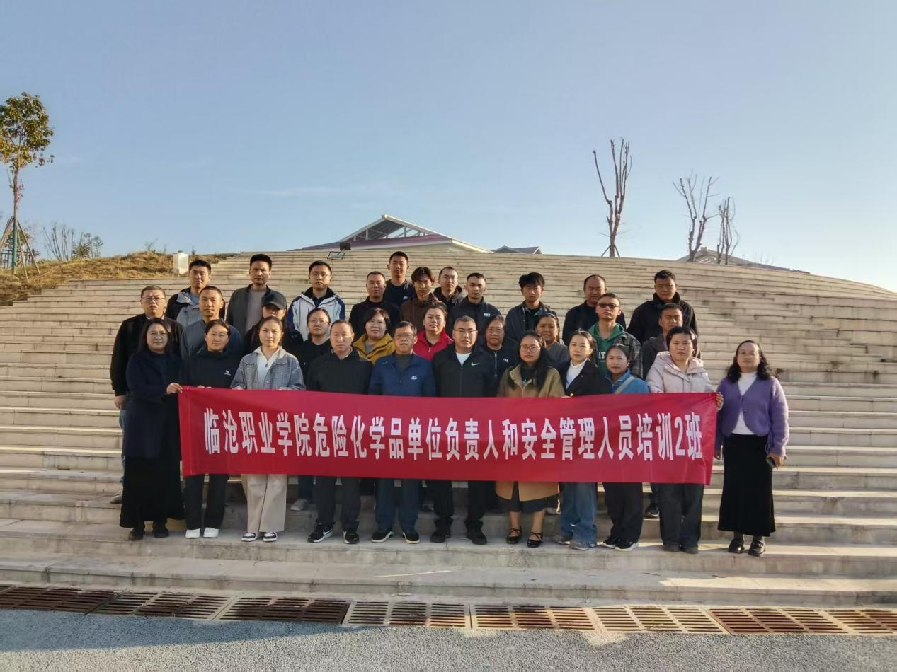 捷报频传·危化品培训1班圆满收官·2班接续启航｜ betway西汉姆联官网 培训动态
