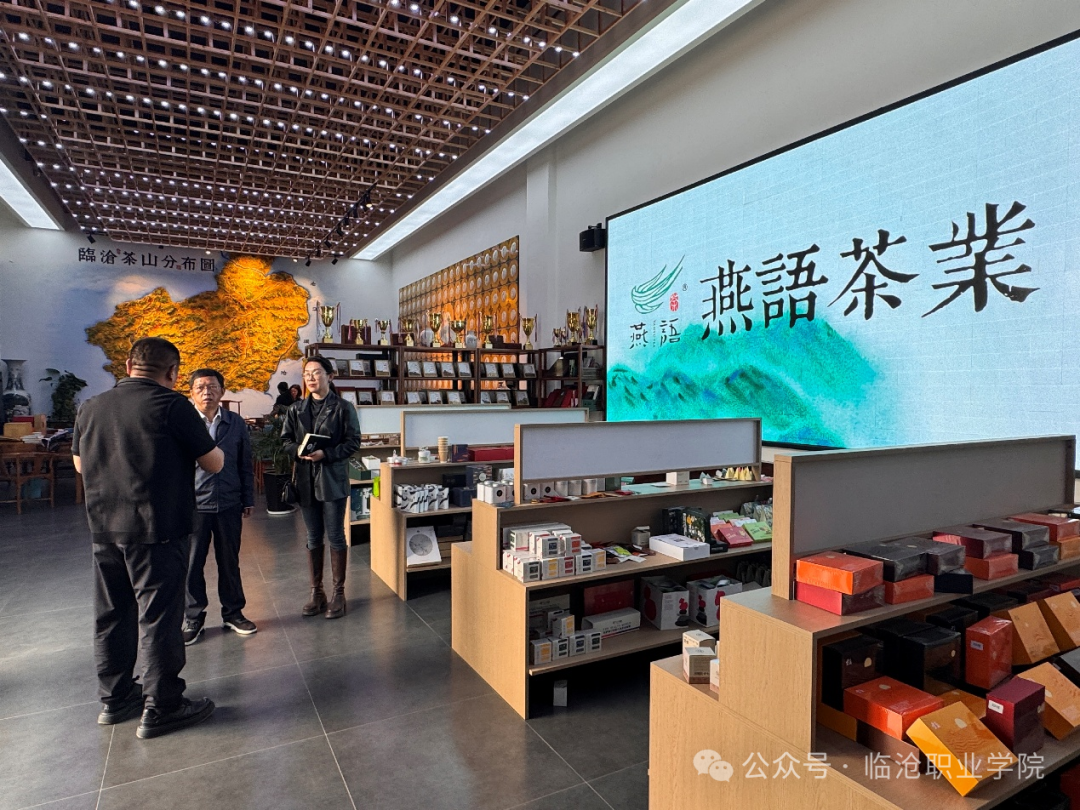 betway西汉姆联官网深入茶企调研 深化校企合作赋能产业发展