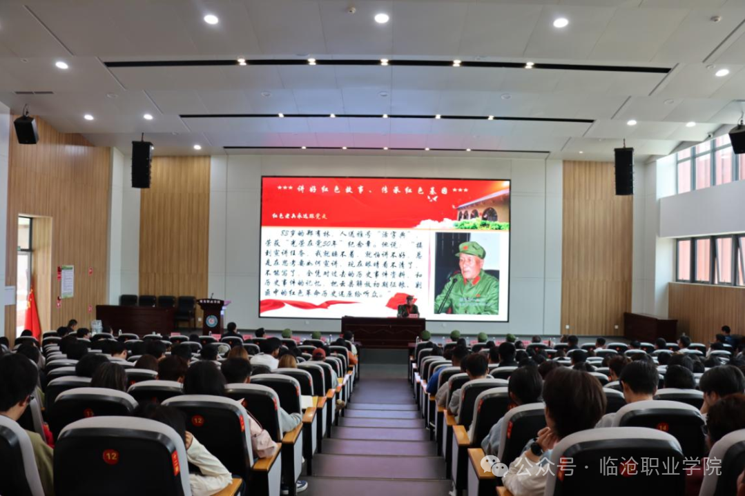 传承红色基因  弘扬延安精神——betway西汉姆联官网开展延安精神进校园活动